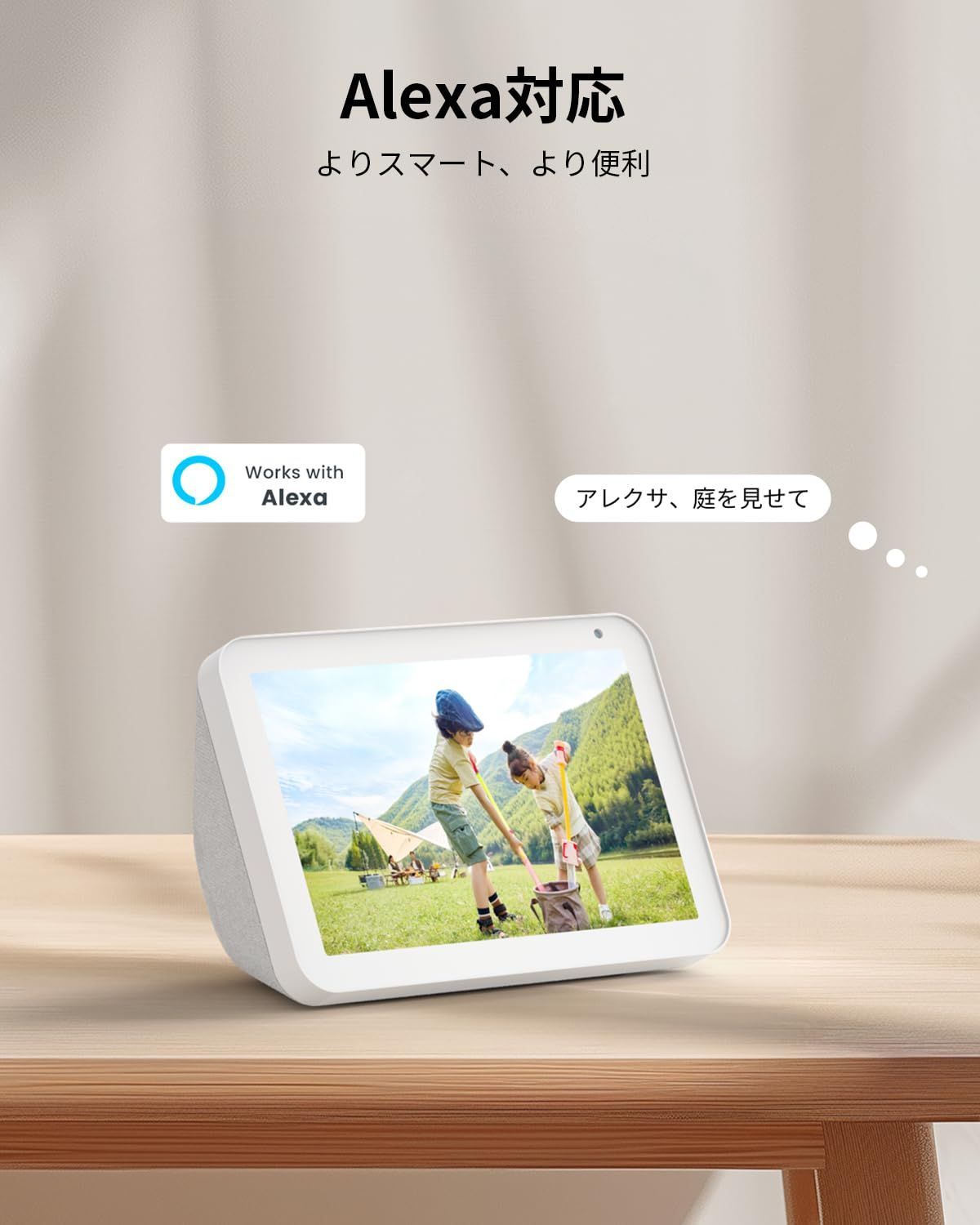 ワイヤレス