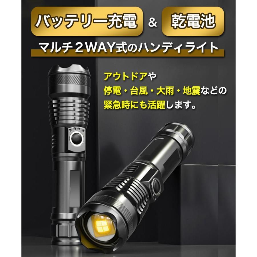 懐中電灯 LED 強力 充電式 防災グッズ 電池式 軍用 小型 ライト