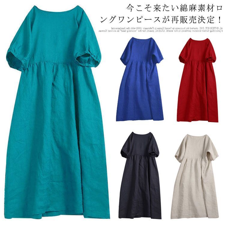 綿麻 ロングワンピース マキシワンピース リネンワンピース
