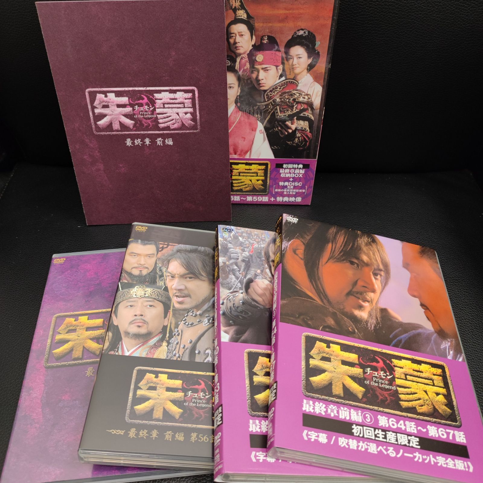 非売品 【美品】朱蒙 45枚組 全40巻 / レンタル落ちブルーレイDVD ...