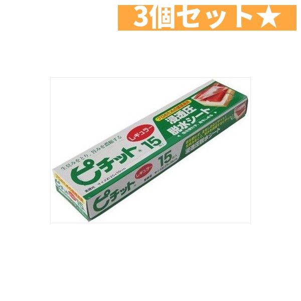 ピチットレギュラー１５マイ  オカモト  3個セット
