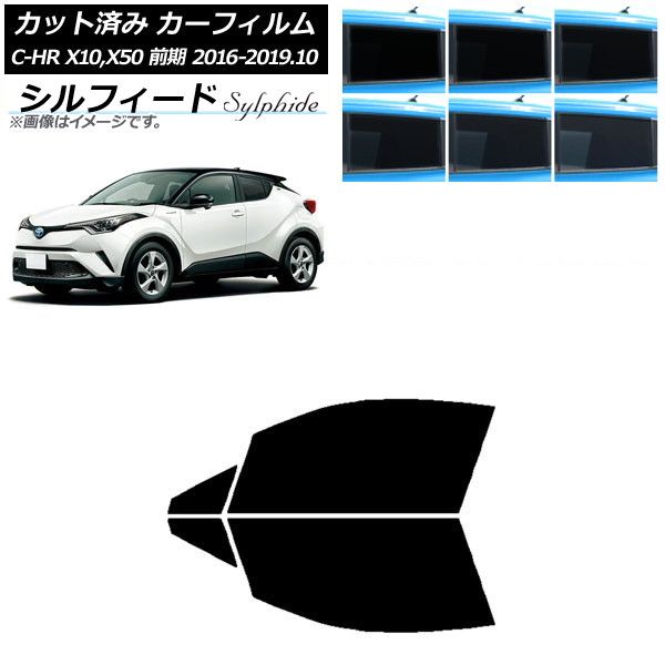 カーフィルム トヨタ C-HR ZYX10,NGX10,NGX50 前期 フロントドアセット