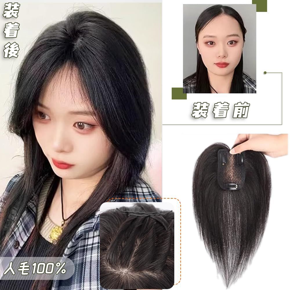 美髪高級人毛100% 引き抜き総手植え製ワンポイントナチュラルブラックヘアピース Amazon.co.jp: QIAOXI ヘアピース ポイントウィッグ 総手植え