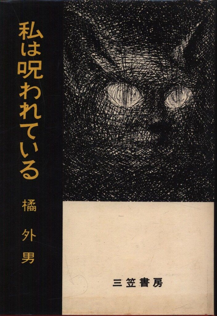 【中古】 自分でスッキリ！眠気とだるさ 最新医学で「眠いだるい病」を根本から治す！防ぐ！/辰巳出版/渡辺徹也 自分でスッキリ! 眠気とだるさ(仮) (タツミムック) | 渡辺 徹也