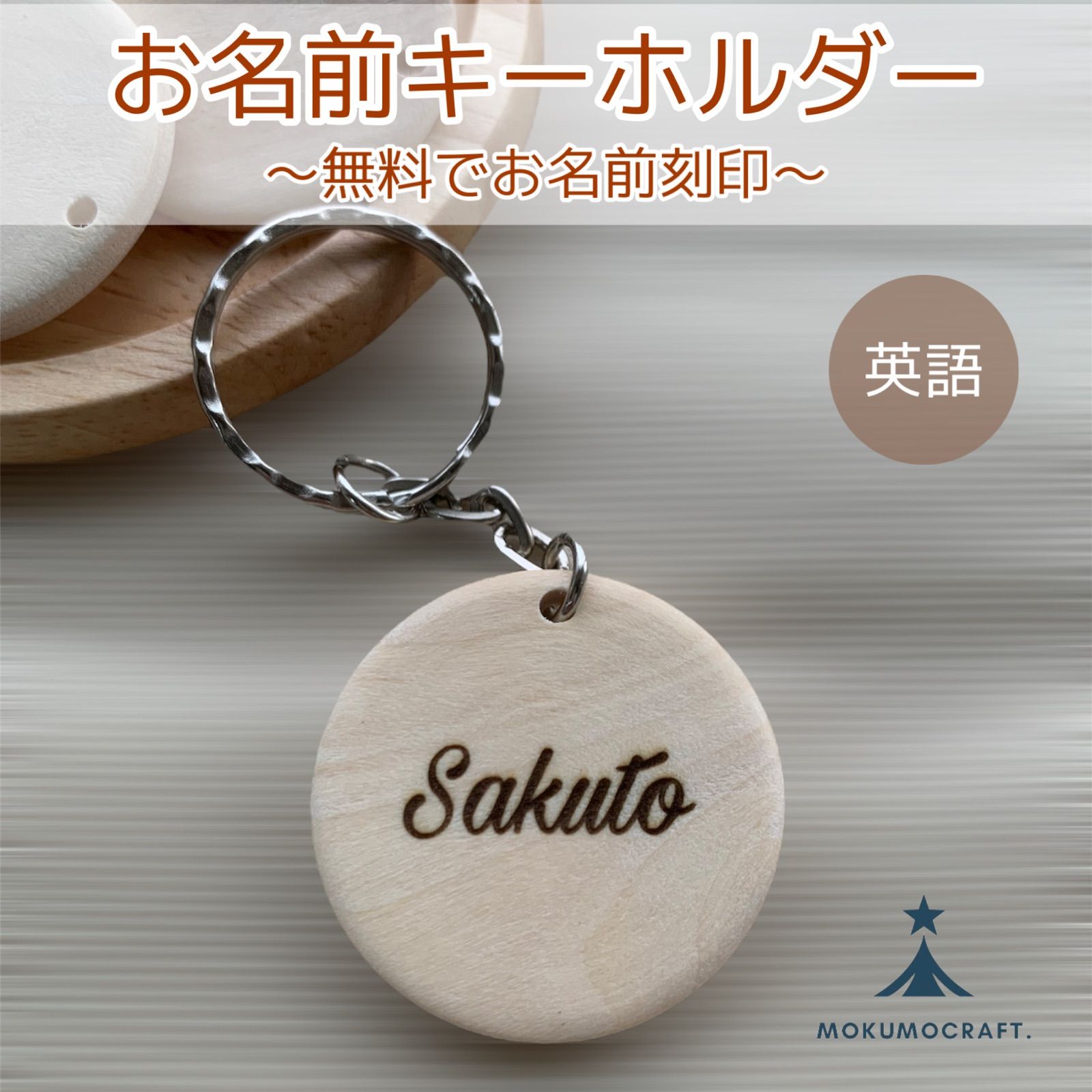 品質は非常に良い 専用ページ オーダーボール型15枚 丸型キーホルダー sushitai.com.mx