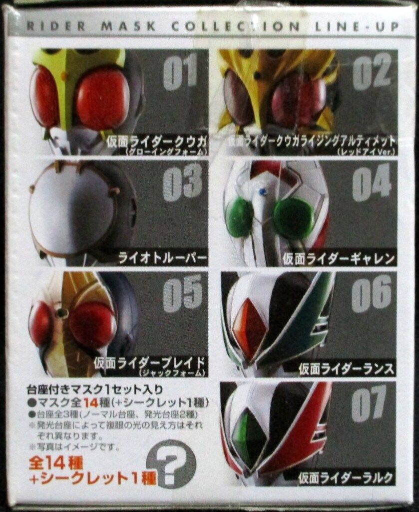仮面ライダー ライダーマスクコレクション Vol.8  「 仮面ライダークウガ ライジングアルティメット （レッドアイＶｅｒ．） 」　（ ノーマル台 Amazon.co.jp: 仮面ライダー ライダーマスクコレクション Vol.8