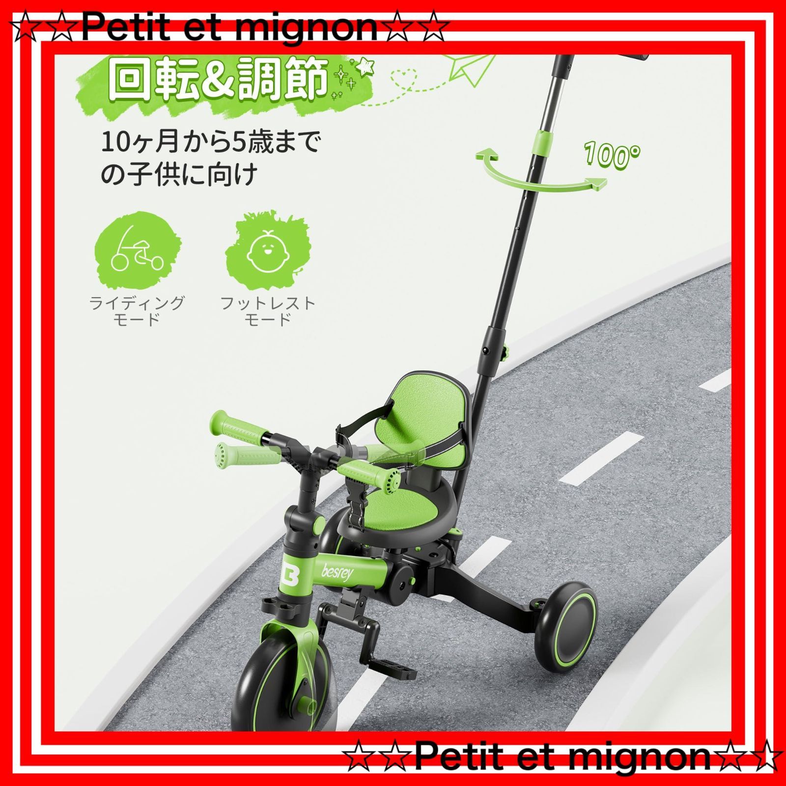 手押し棒