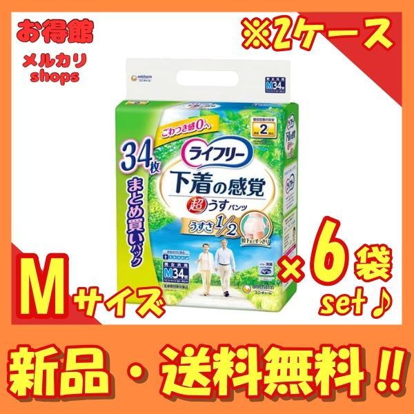2ケース販売 下着の感覚超うすパンツMサイズ34枚×6袋