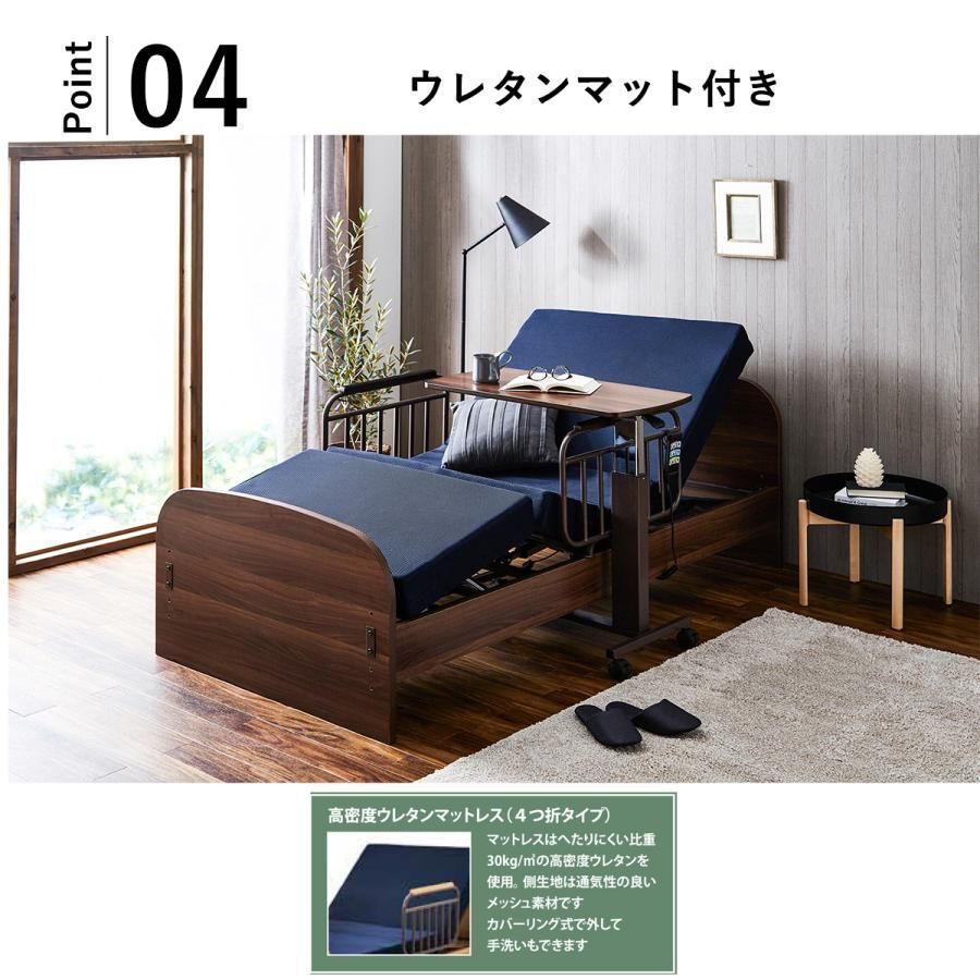 電動