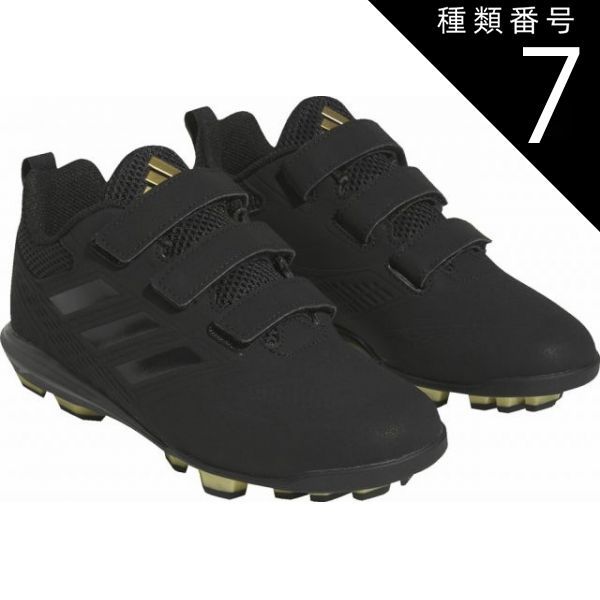 種類7：ｺｱBLK/ｺｱBLK//215(4065432390590) adidas(アディダス) GW1953 31＿STABILE5POINTLOWACK Stabile 5 Point Low AC K 野球 ポイントスパイク ジュニア ベルクロ 3本ベ