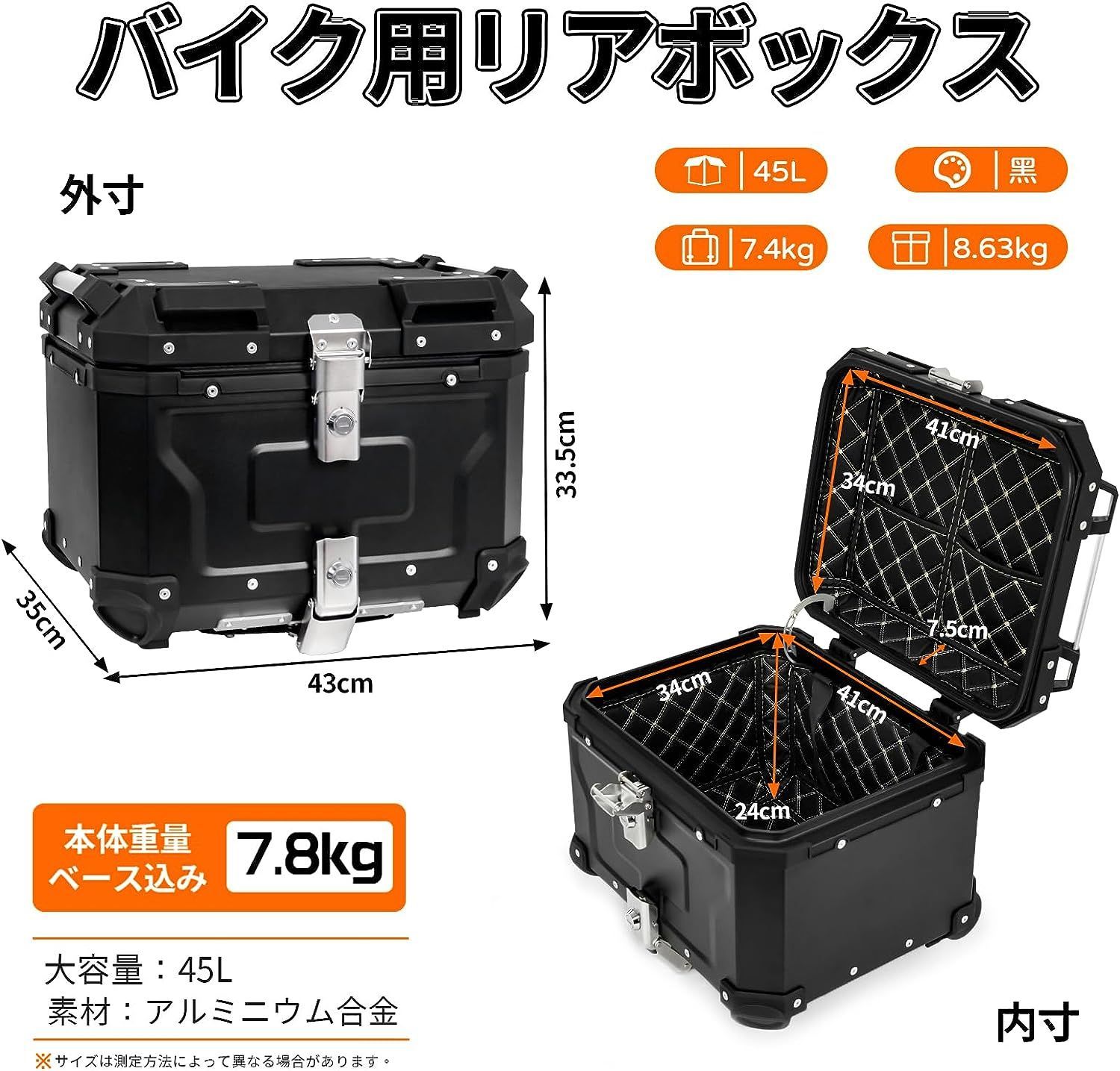 WANDA バイク用リアボックス (ブラック 45L) リアボックス トップケース バイクボックス オートバイボックス パニアケース バイク用  バイクケース 大容量 アルミ製 軽量 取付ベース付 簡単脱着 キーロック可能 防犯対策 鍵2本付 - メルカリ