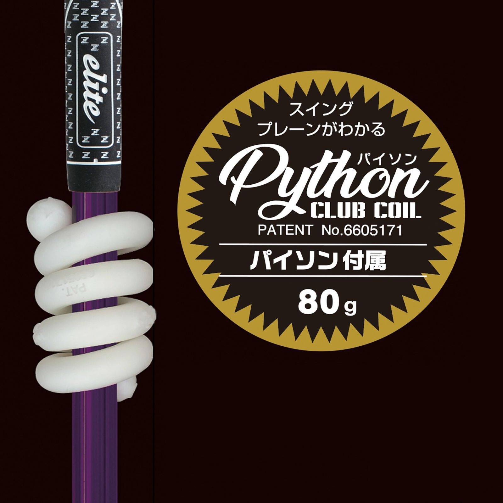 エリートグリップ　ワンスピード　ドライバー elite grips 倉本昌弘プロ監修 エリートグリップ ワンスピード
