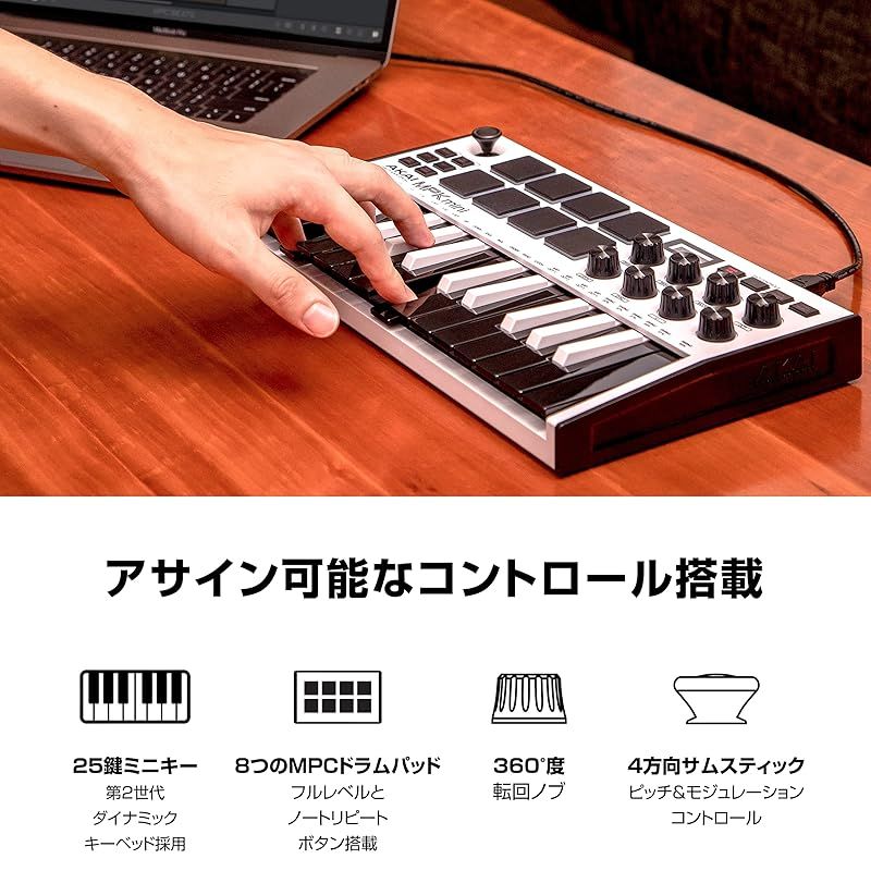 Akai Pro MIDIキーボード 25鍵USB ベロシティ対応8パッド音楽制作