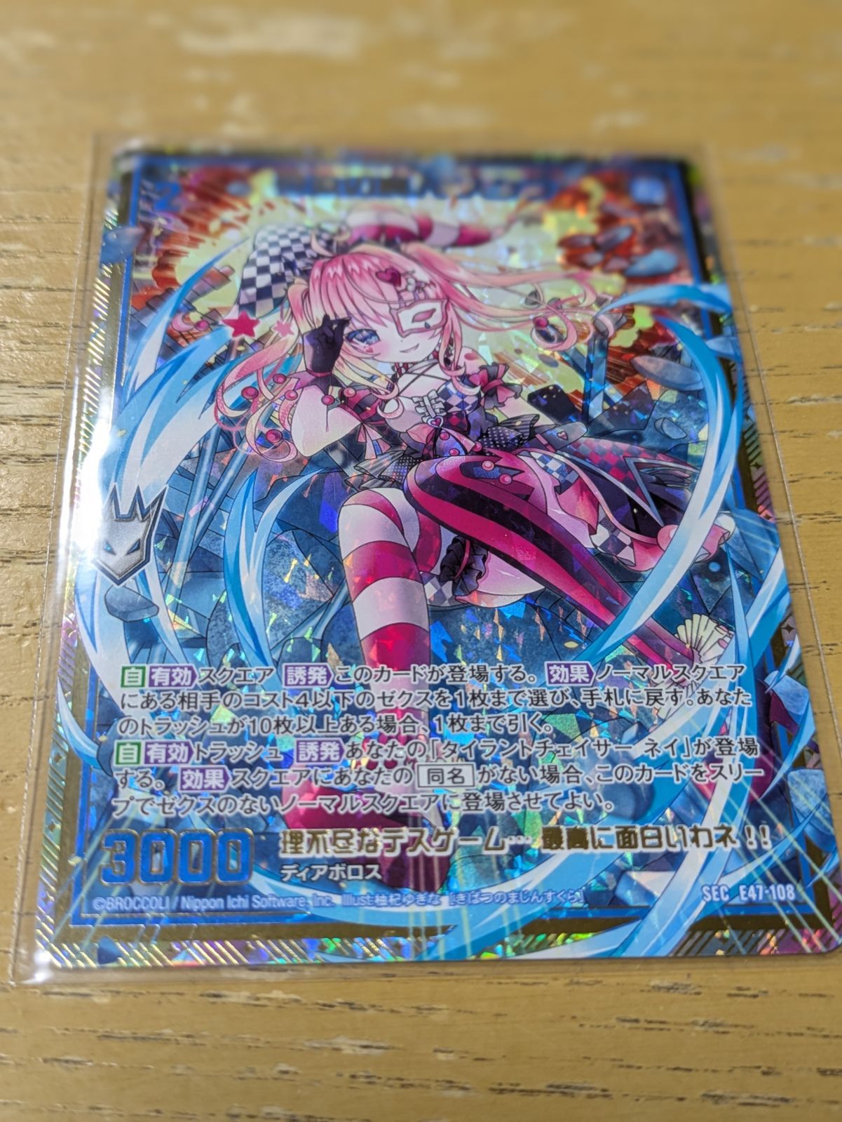 ゼクス Z/X E47-108 奇抜の魔人 スクラ (SEC シークレット) エクストラ