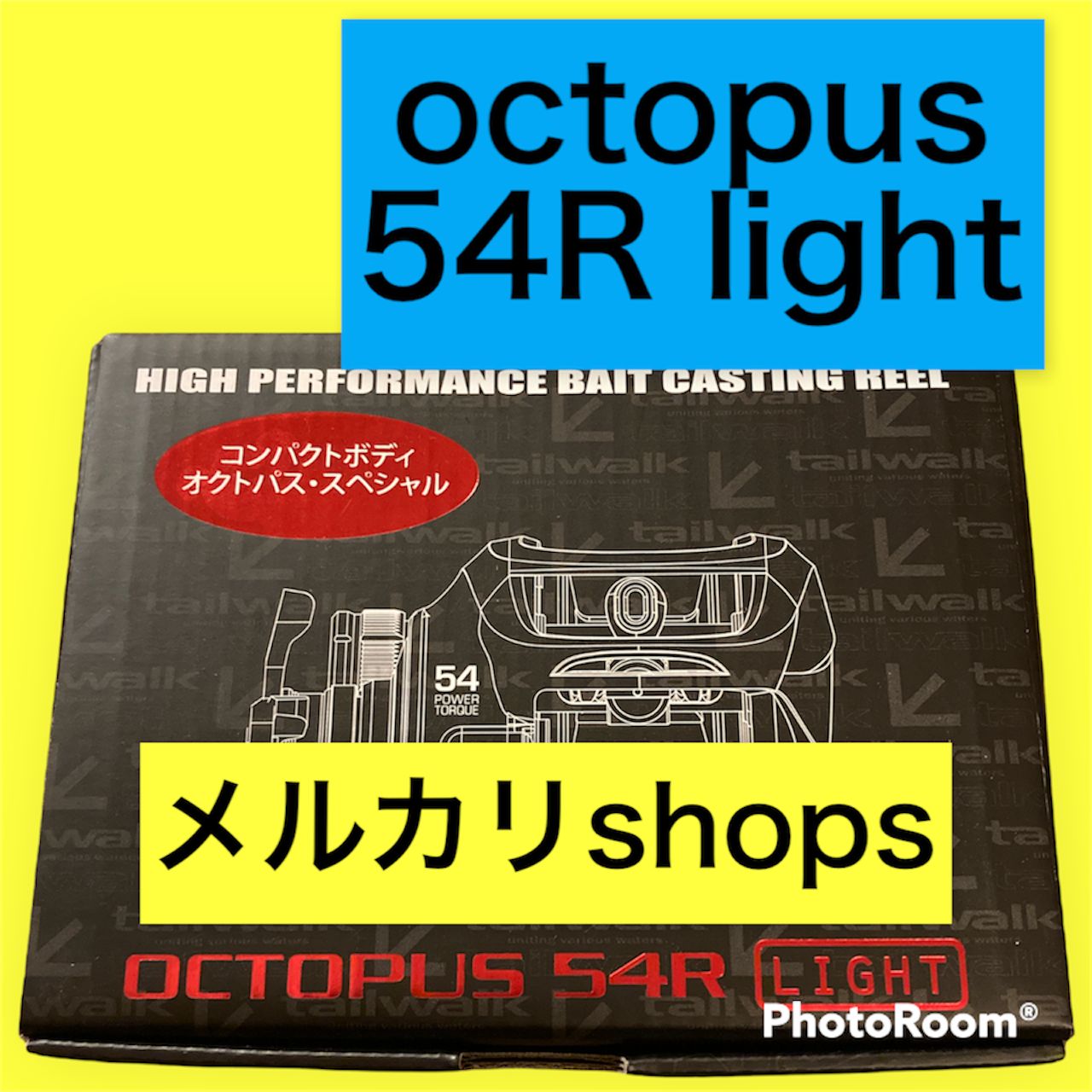 ★新品未開封★テイルウォーク OCTOPUS LIGHT 54R 右ハンドル