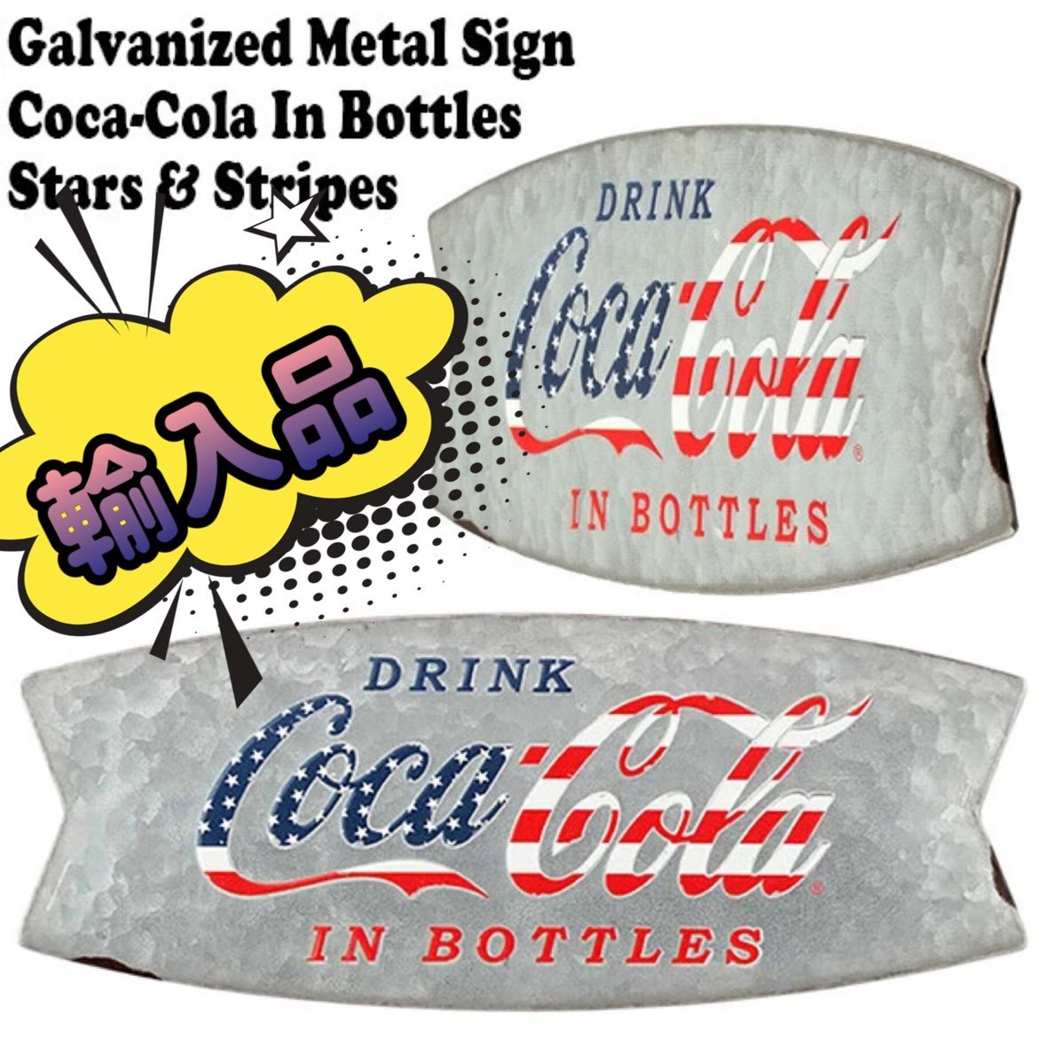 値下げガルバナイズド メタルサイン コカコーラ ブリキ看板 IN BOTTLES