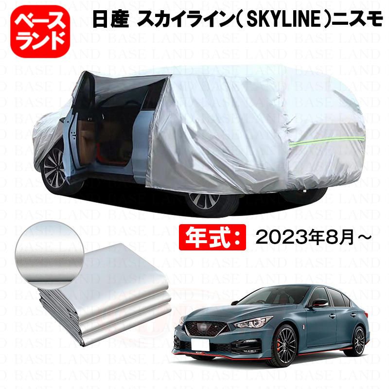 カーカバー 裏起毛 日産 スカイライン(SKYLINE)ニスモ対応用ボディカバー 車体カバー ドアファスナー 開閉しやすい 塗装保護 日除け 防雪防塵防汚れ 傷予防 外装アクセサリー@