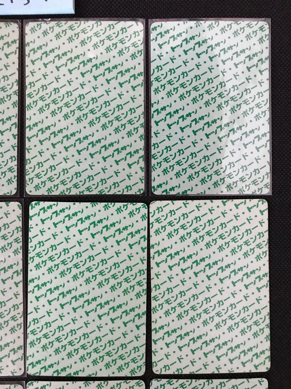 トップサン 裏緑