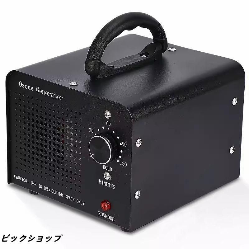 ✨半額‼️✨オゾン発生器 大容量 60000mg/h 広範囲対応 タイマー機能 ✨半額‼️✨オゾン発生器 大容量 60000mg/h 広範囲対応 タイマー機能