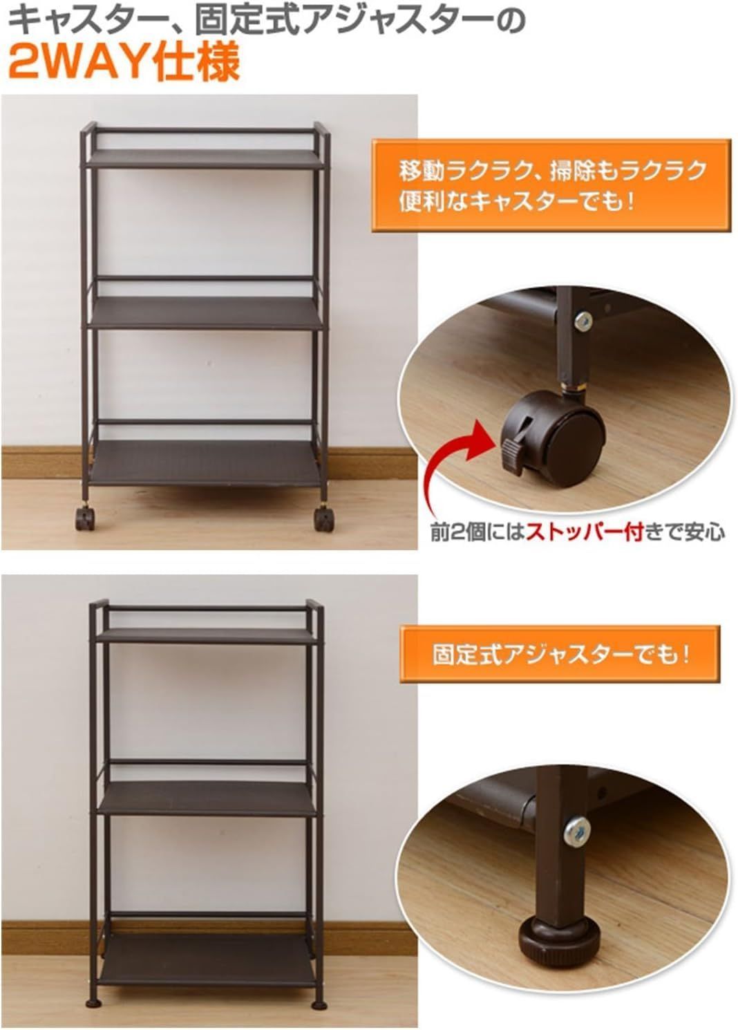 ブラウン 3段
