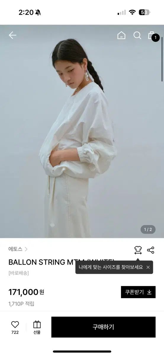 エートス バルーン