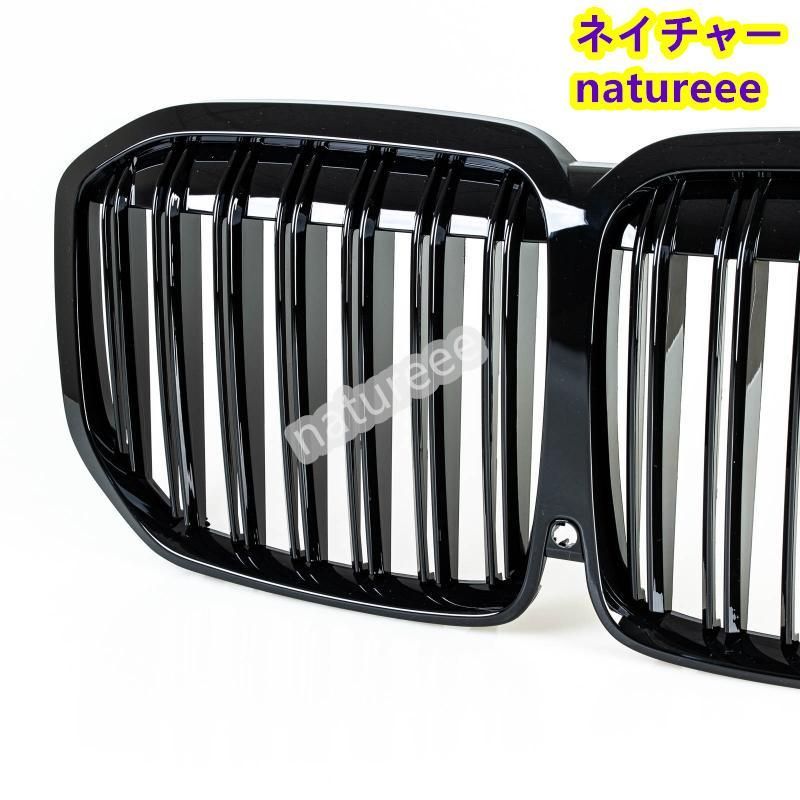 BMW用 X7