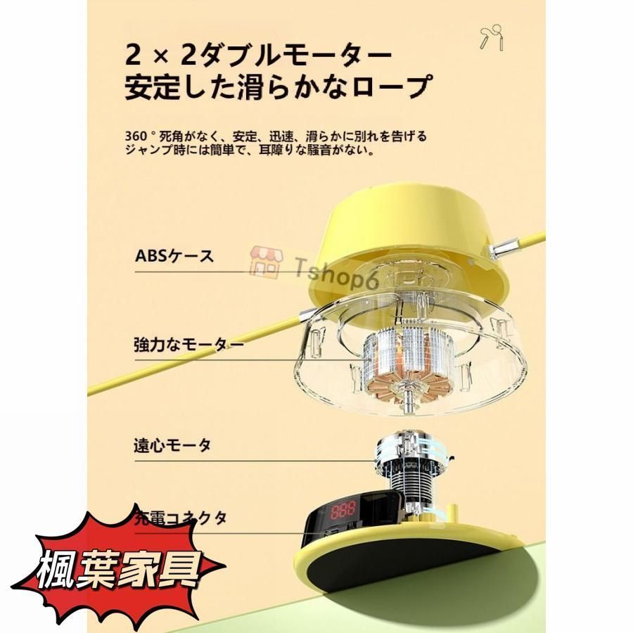 縄跳びマシン 縄あり