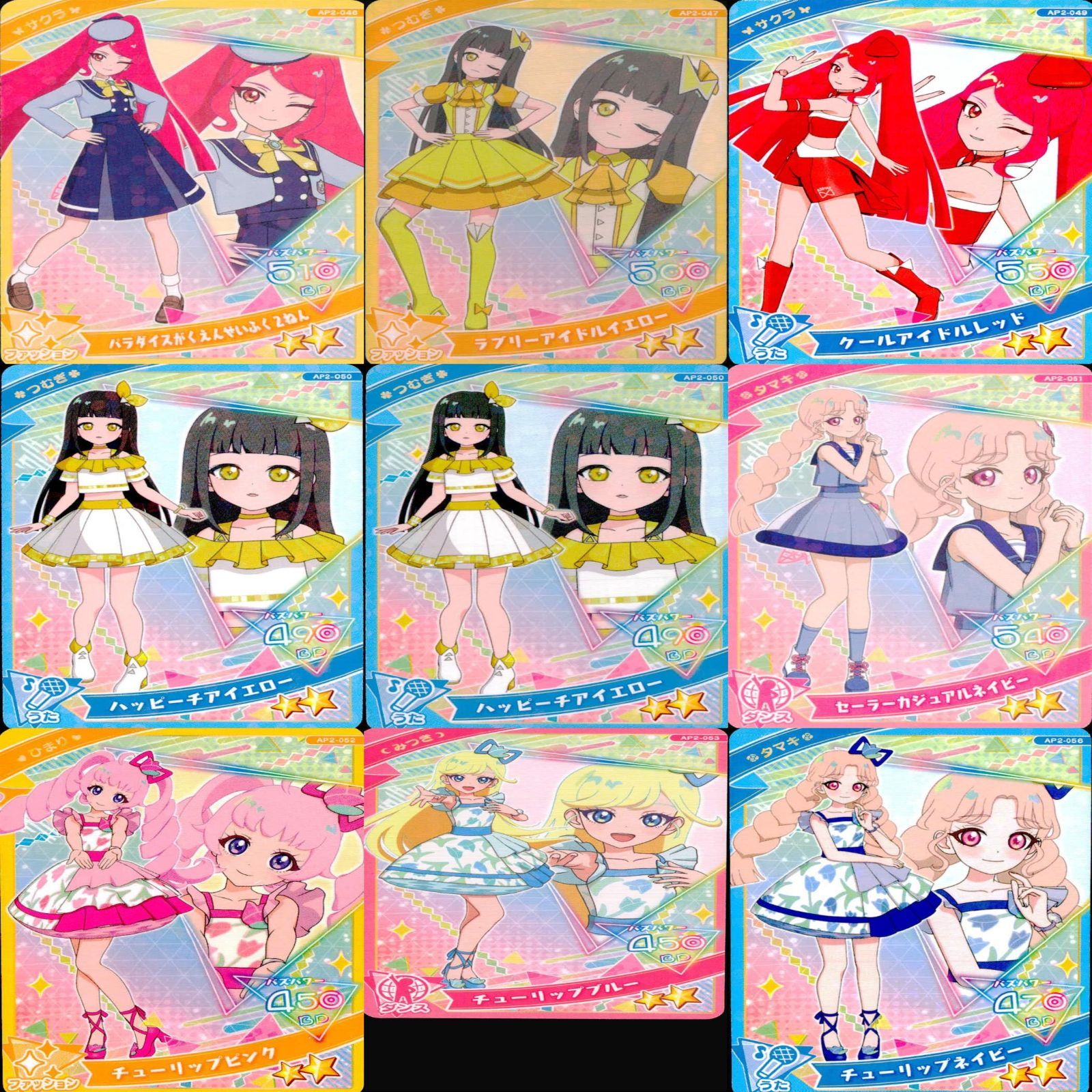 アイプリ ひみつのアイプリ カード まとめ SP ☆4 3 スペシャル