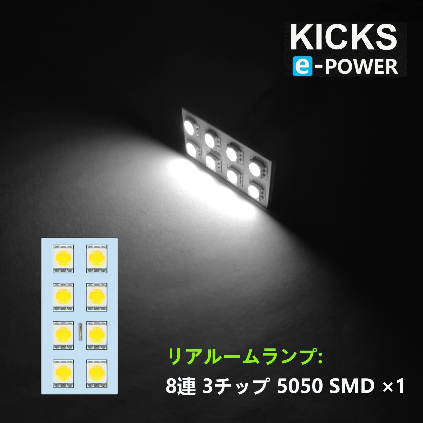 ZXREEK キックス KICKS P15 R2.6~ ルームランプ LED 専用設計 日産 キックス KICKS e-POWER P15 室内灯  高輝度 6000K ホワイト 内装 5050 3チップ SMD LED 4点セット 取り扱い専用工具付 取 - メルカリ