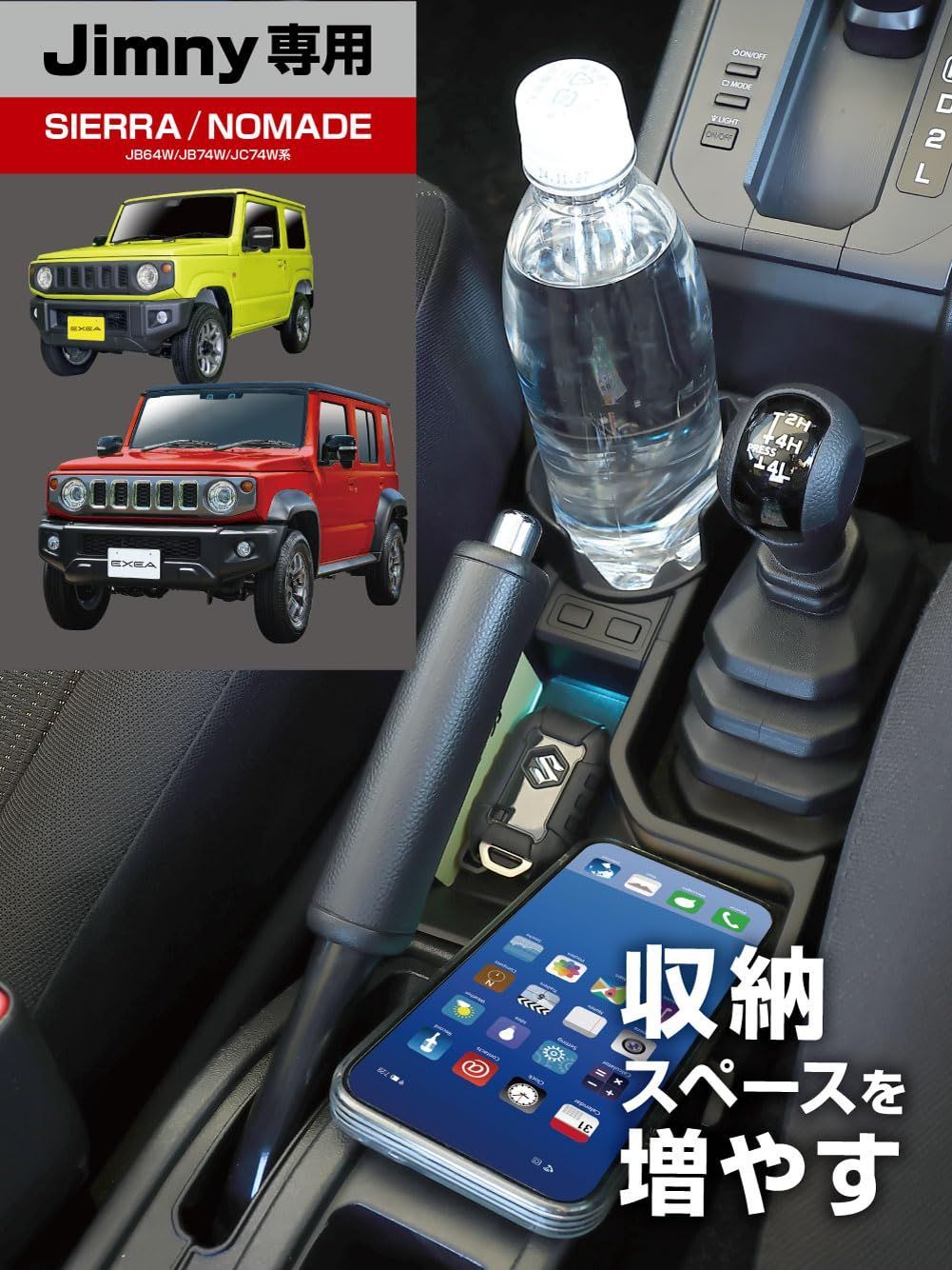 ジムニー シエラ ノマド JB64 JB74 JC74 イルミコンソールトレイ JB64 ノマド JB74 シエラ JC74 ジムニー イルミコンソールトレイ