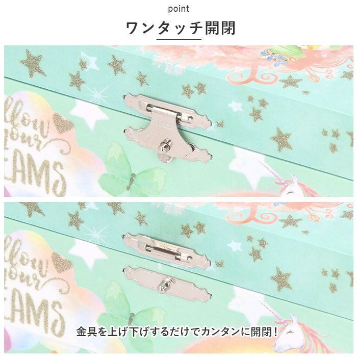 ☆ ジュエリーボックス キッズ 多機能 pmyjew0125 アクセサリーケース