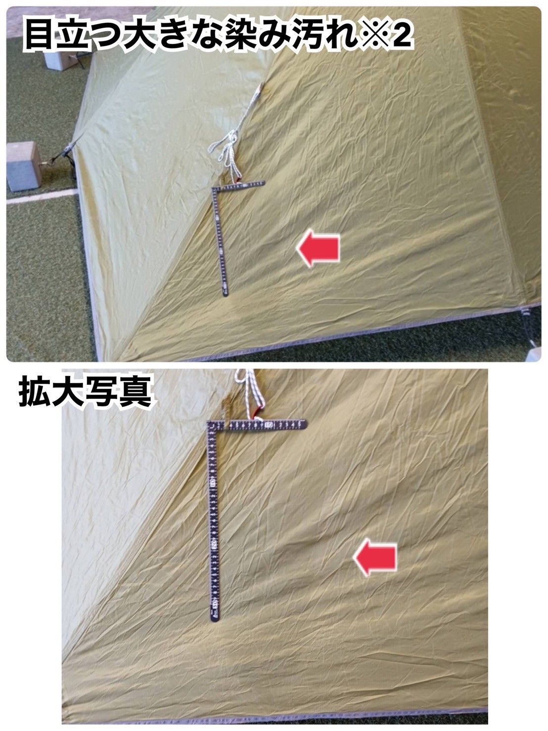 インナーテント付き アース