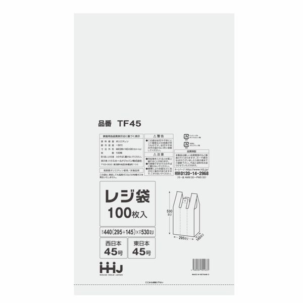 ポリ袋