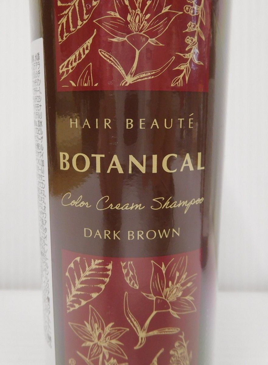 ボタニカルカラークリームシャンプーダークブラウン200ml 3本セット ボタニカルカラークリームシャンプー ダークブラウン 200ml 3本