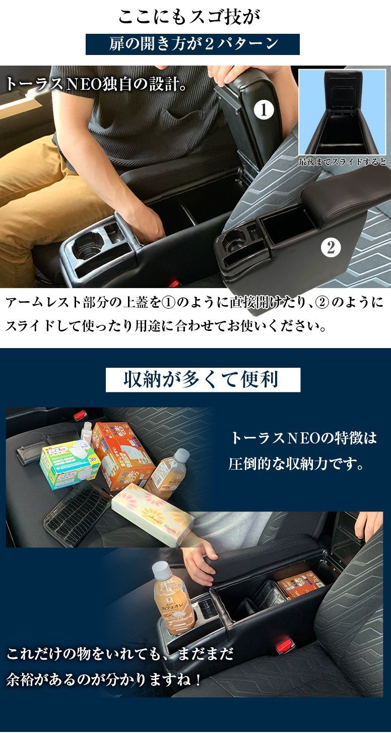 アームレスト カスタム