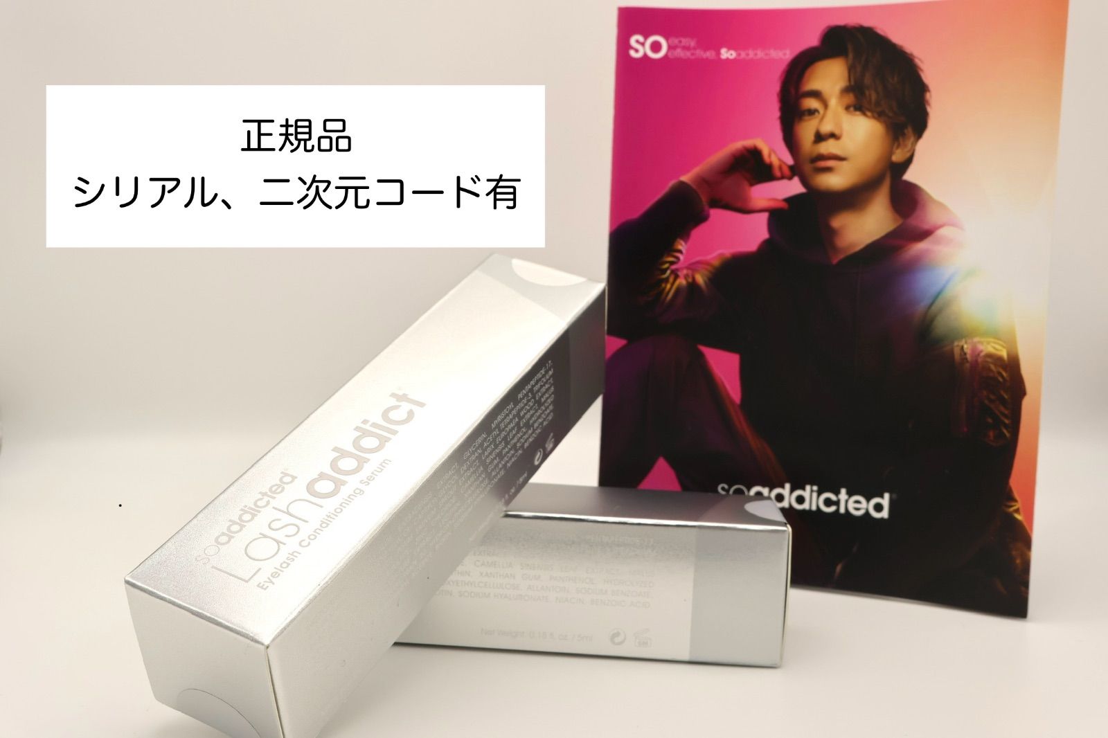 Lashaddict ラッシュアディクトまつ毛美容液アイラッシュ コンディショニングセラム 5mLシリアル QRあり