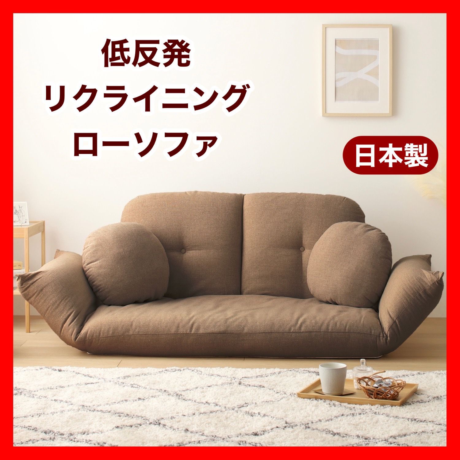 新品 こたつソファ ブラウン 茶色 リクライニング ベッド マルチ