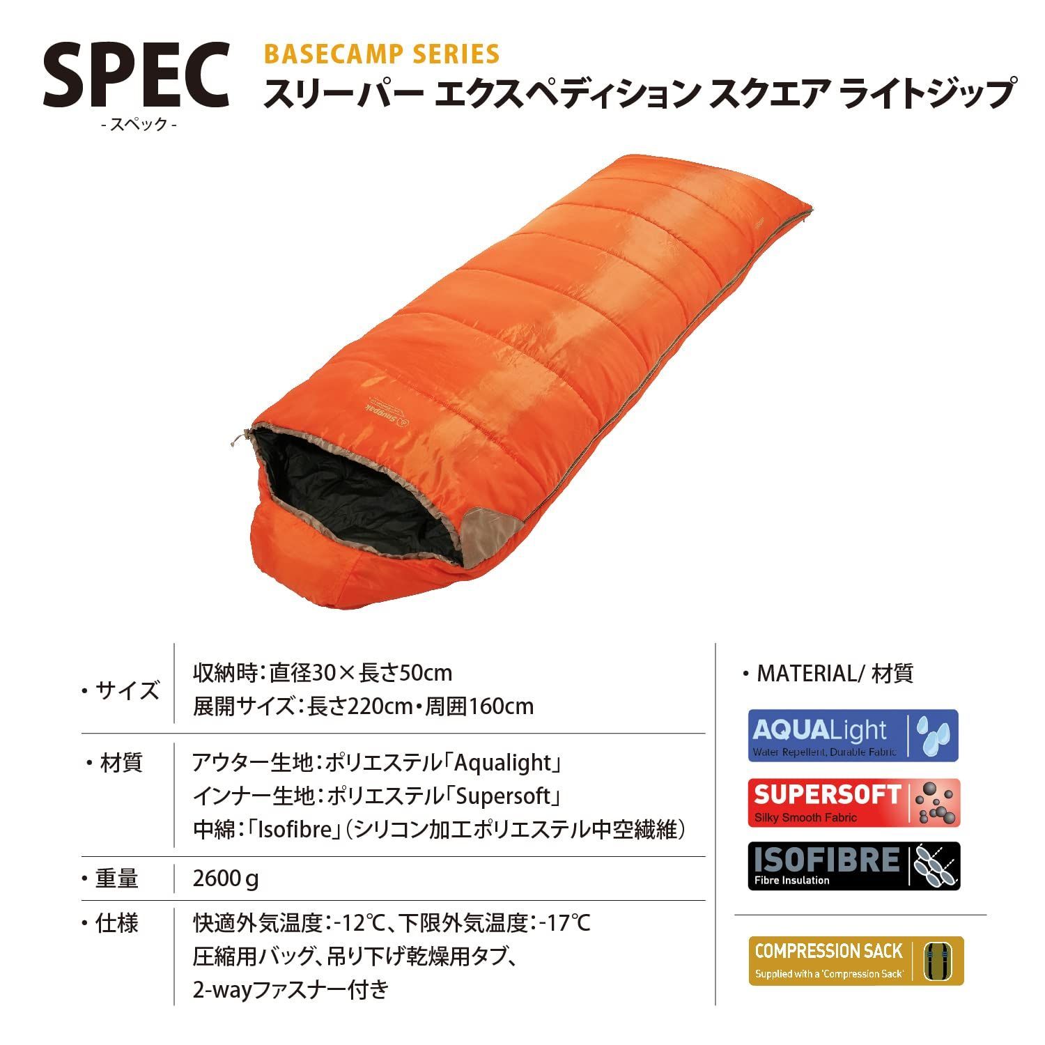 廃盤　美品　Snugpak  スリーパーエクスペディション Amazon.co.jp: 【ノベルティ付】Snugpak(スナグパック) 寝袋