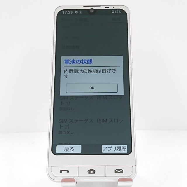 シンプルスマホ6 A201SH SoftBank シャンパンゴールド 送料無料 本体 