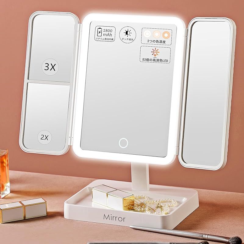 女優ミラー 卓上 360回転 83個LEDライト バッテリー 内蔵1800mAh 充電式 高精細大鏡面 97％自然光再現 高色彩還元 タッチ式 ３光色切替 明るさ無段階調光 拡大鏡付き レザー調デザイン 三面ライ