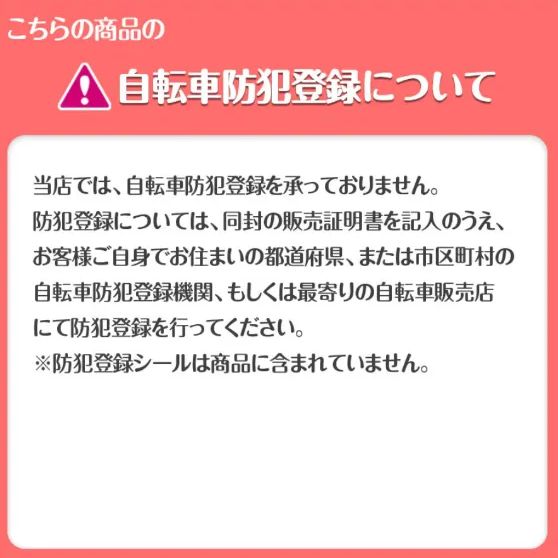 ロードバイク
