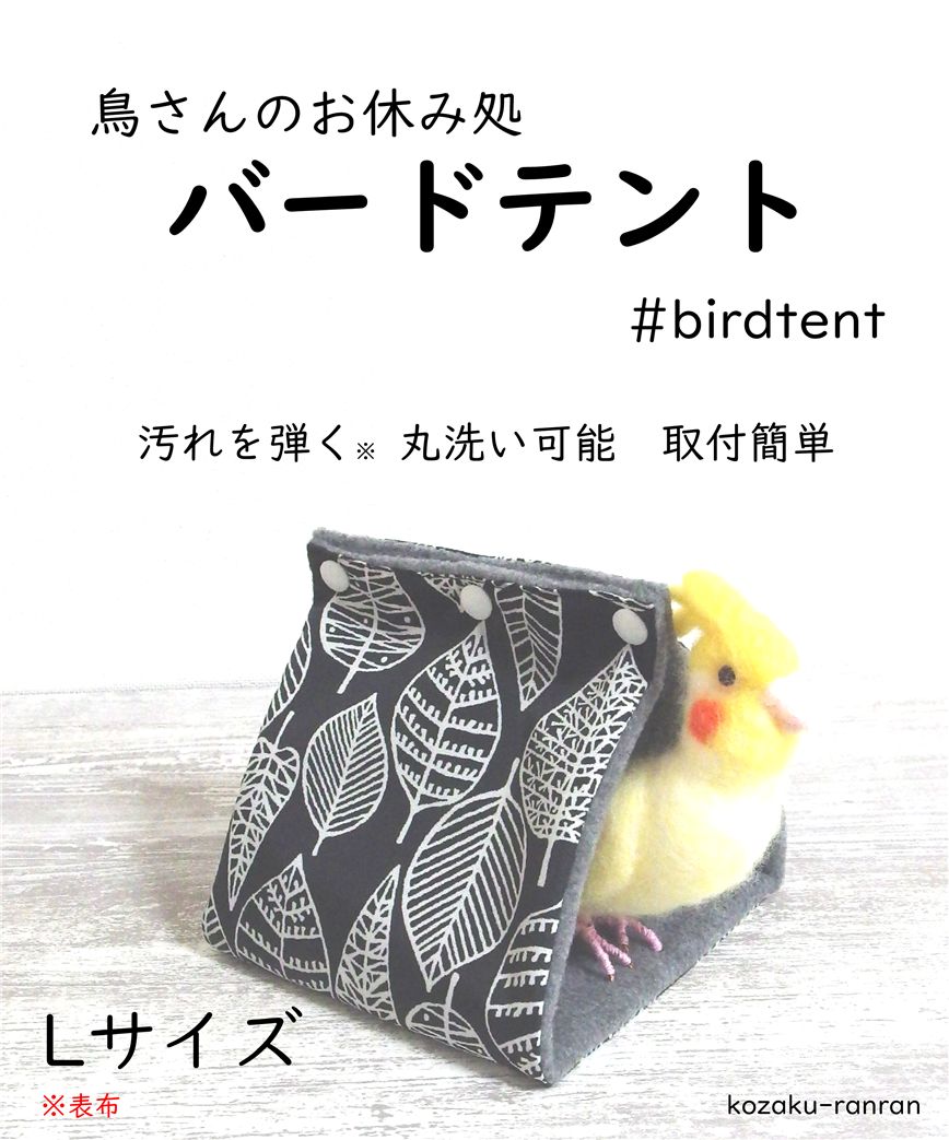 全品送料0円 バードテント 春夏用Mサイズ 【丸花ブルー】 （小鳥まん丸 おもちゃ