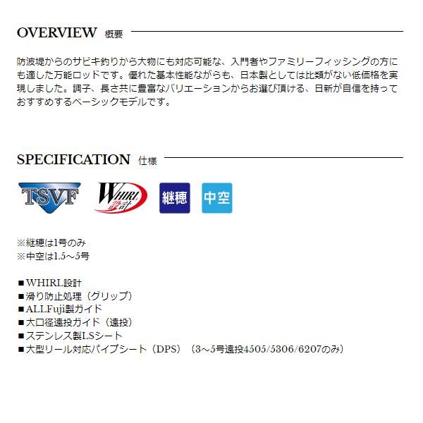 宇崎日新 プロステージ ナンバー イソ 4号遠投 4.0m 【公式通販】