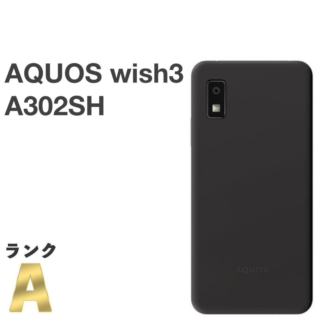 docomo AQUOS wish3 ブラック 本体 Amazon | AQUOS wish 3 SH-M25 B ブラック 5.7型 4GB/64GB SIM
