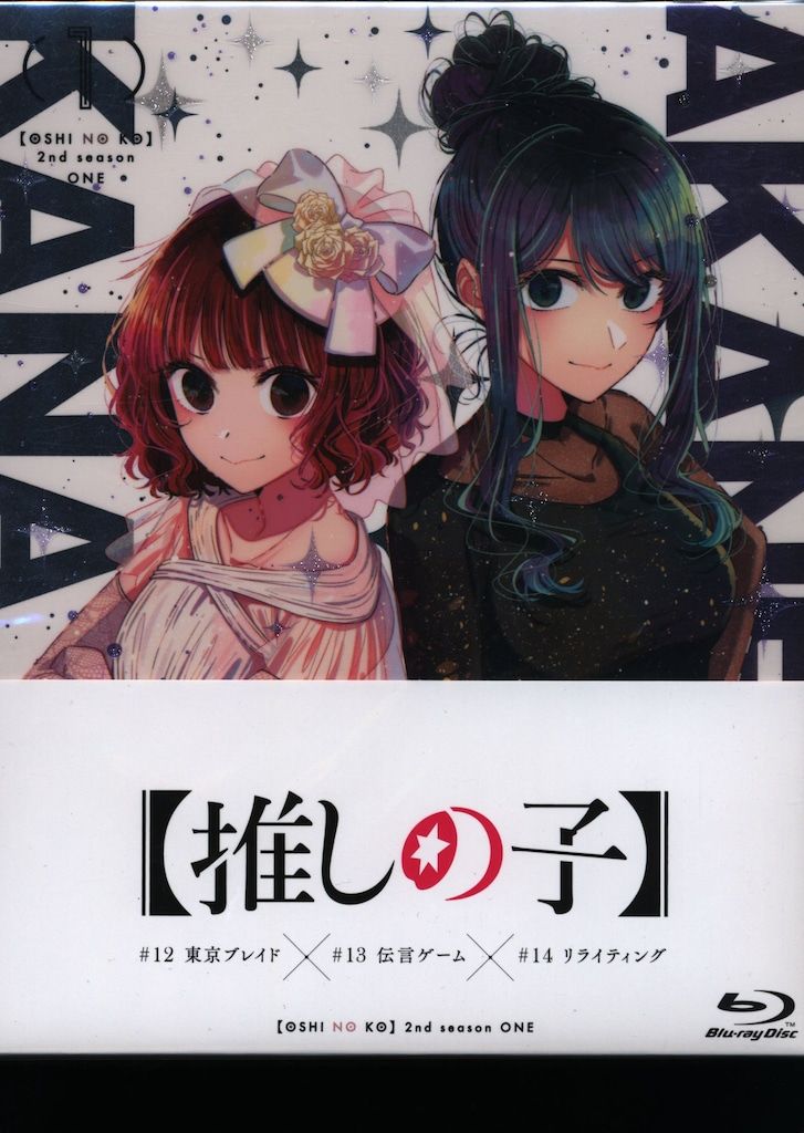 アニメBlu-ray 推しの子 2nd season 全6巻 セット