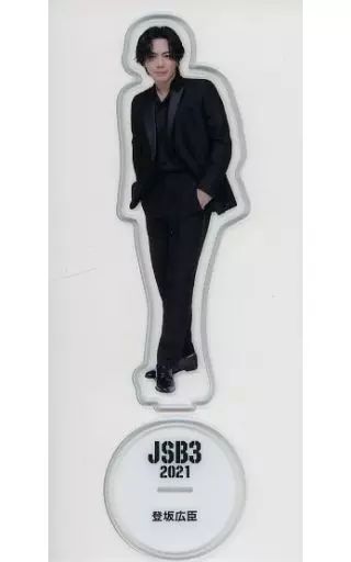 中古】アクリルスタンド・アクリルパネル 登坂広臣(三代目 J SOUL