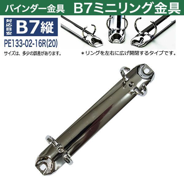 長さ130mm