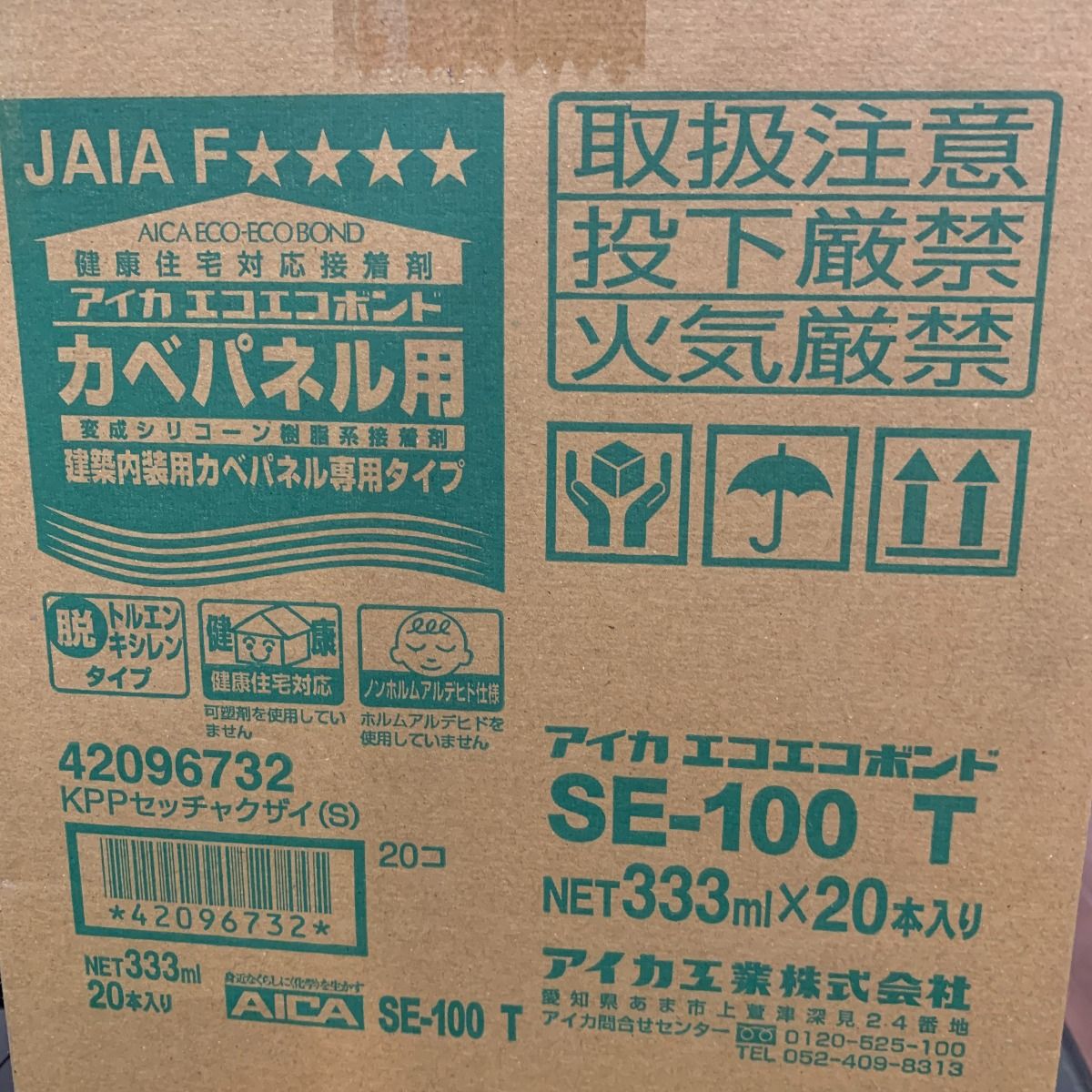κκアイカ工業 カベパネル用　変成シリコーン樹脂系接着剤　ボンド 20本セット