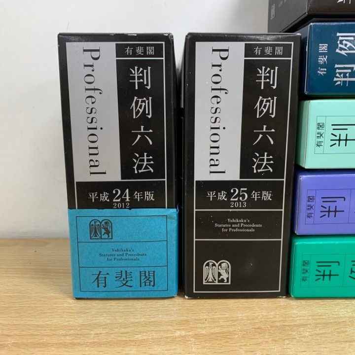 ■01)【同梱不可】新・判例コンメンタール 民法 全16冊セット/三省堂/法律書/B □01)【同梱不可】判例六法 8冊セット/平成24年版～令和4年版