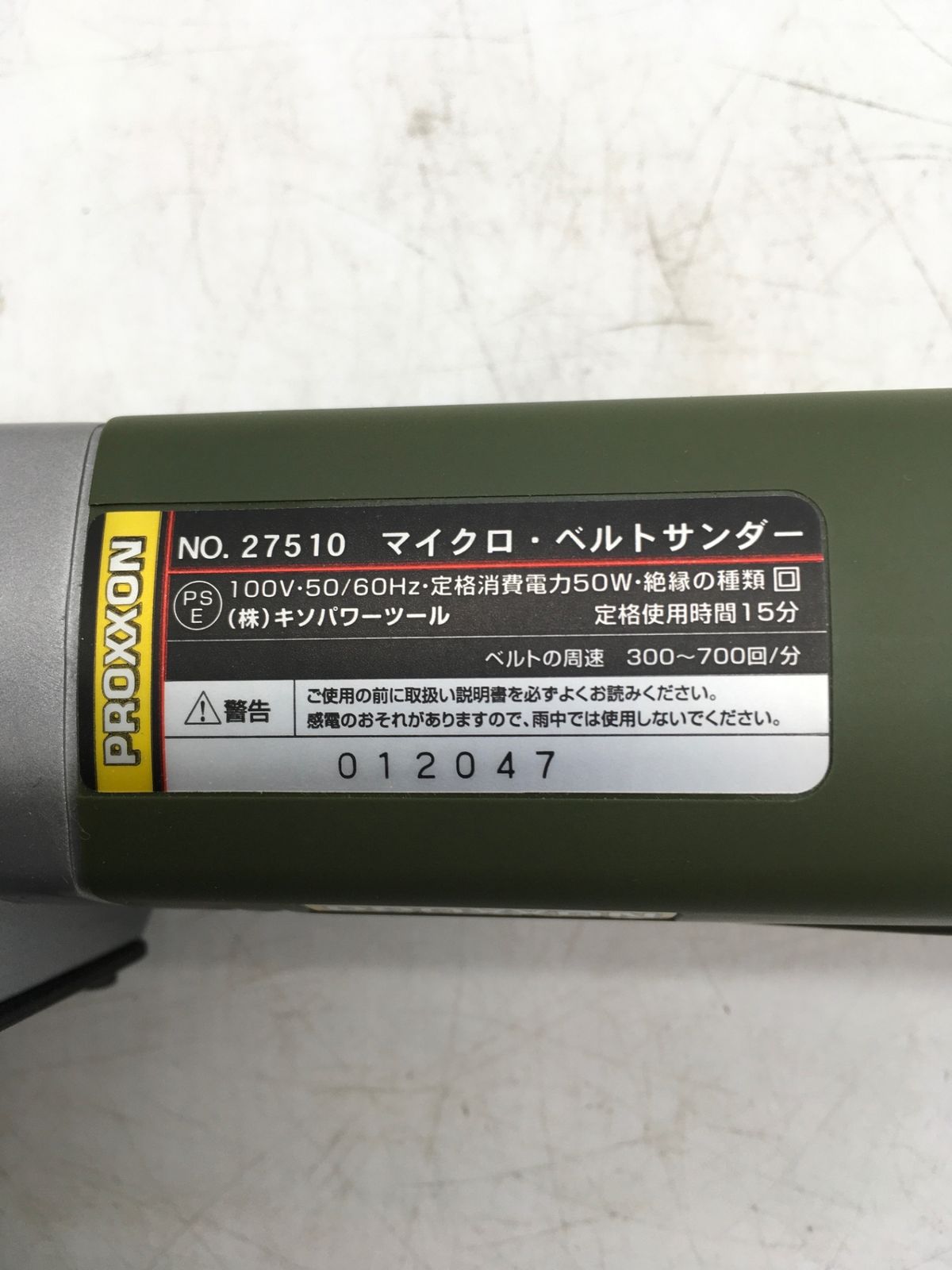 エコツール岡崎インター店